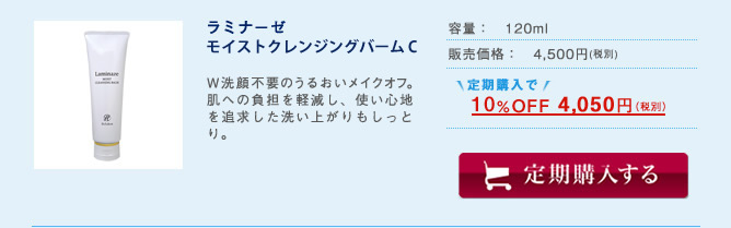 Hifuken うるおい　新・定期コース