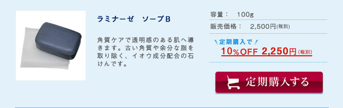 Hifuken うるおい　新・定期コース