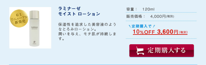 Hifuken うるおい　新・定期コース