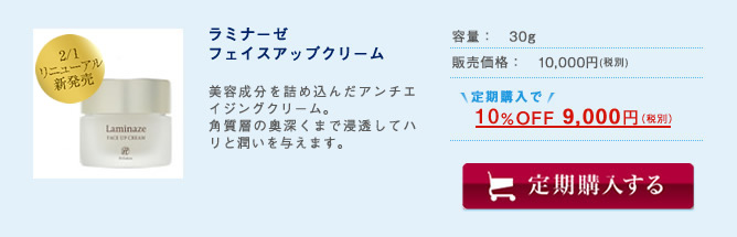 Hifuken うるおい　新・定期コース