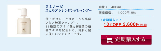 Hifuken うるおい　新・定期コース